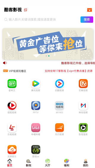 酷客影院最新版在线观看视频免费播放下载