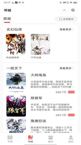 同得小说免费版  v1.1图1