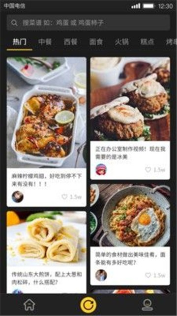 美食刷刷app下载官网安卓手机版安装  v1.0.0图1