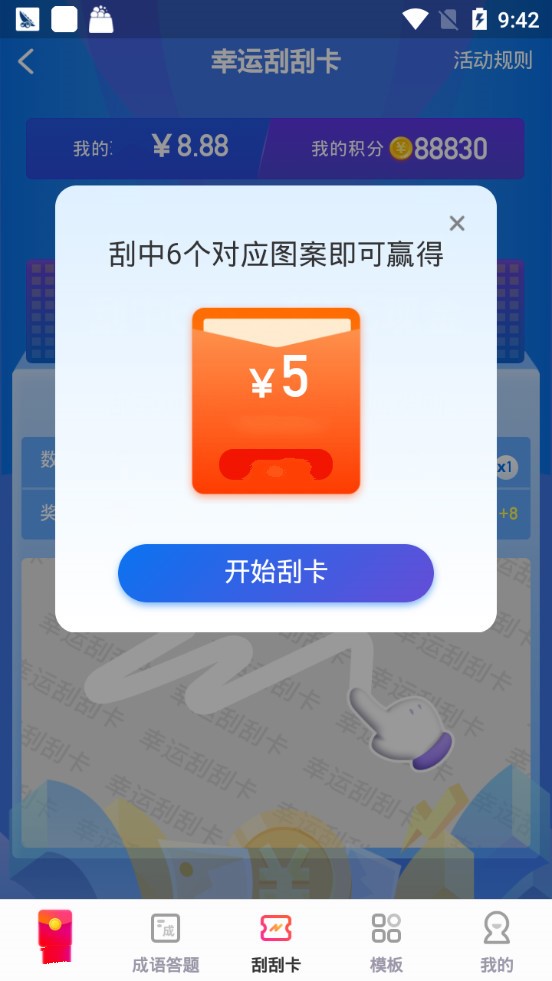 羊毛盒子安卓版下载安装最新版苹果手机  v1.02图1
