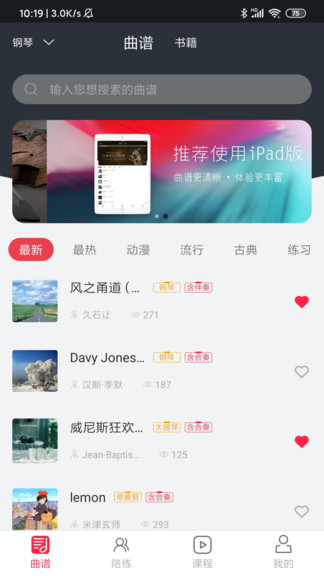 solo音乐app下载  v2.0图3