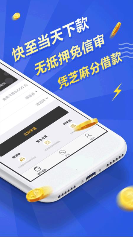 及时雨贷款app  v1.5.0图2