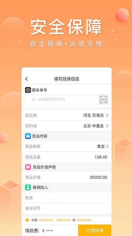 中鑫金业app下载安装手机版官网  v4.0.2图1