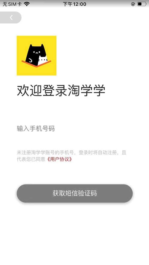 淘学学资料库语文  v1.0.0图3