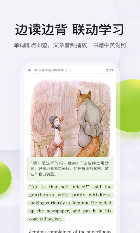 扇贝读书app下载官网免费版苹果  v2.3.800图2