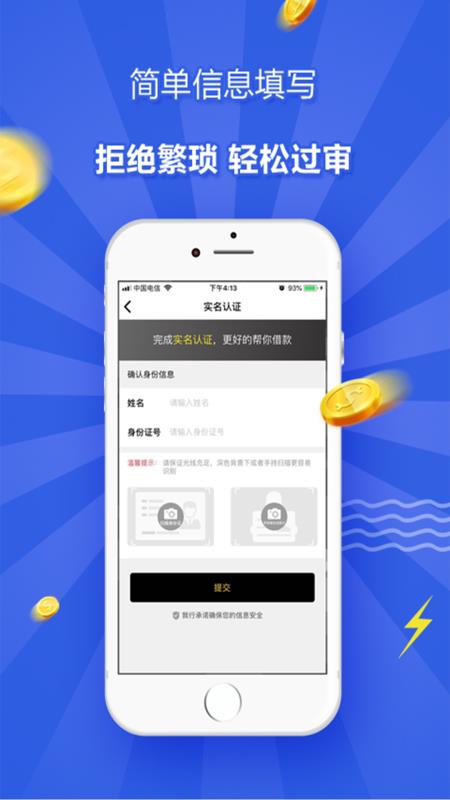 及时雨贷款app