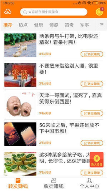 金龙赚安卓版  v3.38图1