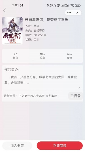 阅境书斋免费版在线阅读下载安装最新  v1.0图2