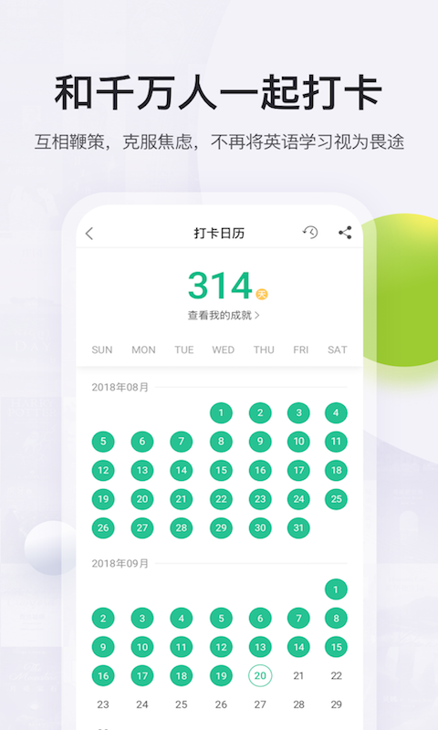 扇贝读书app下载官网免费版苹果  v2.3.800图1