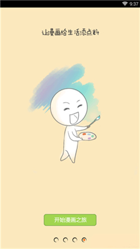 仲夏漫画免费版在线观看下载安装最新  v1.0.1图1