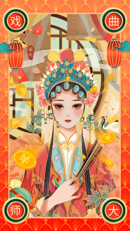 戏曲荟萃app  v1.0.6图2