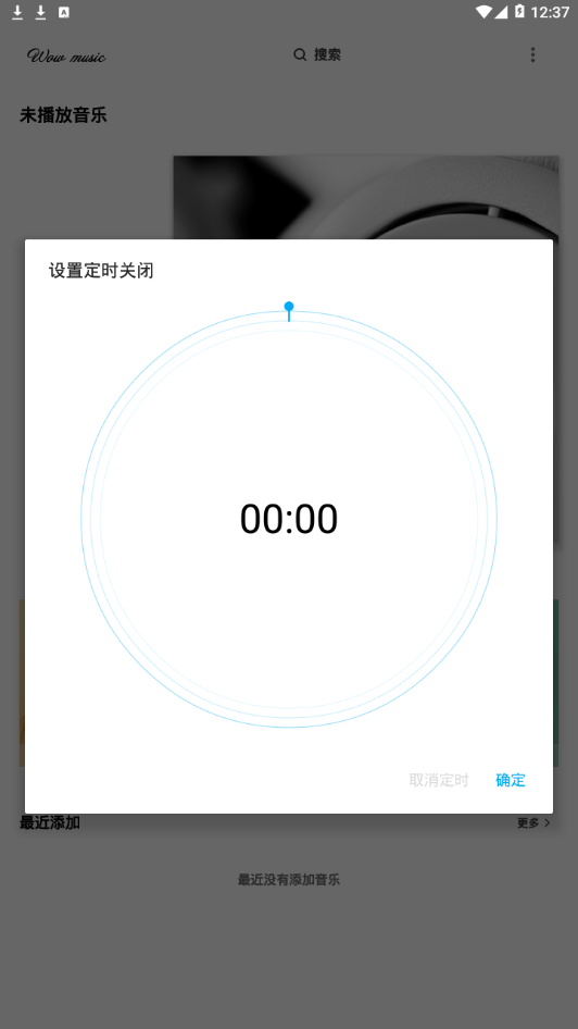哇哦音乐1.7下载免费版  v1.5.2图1
