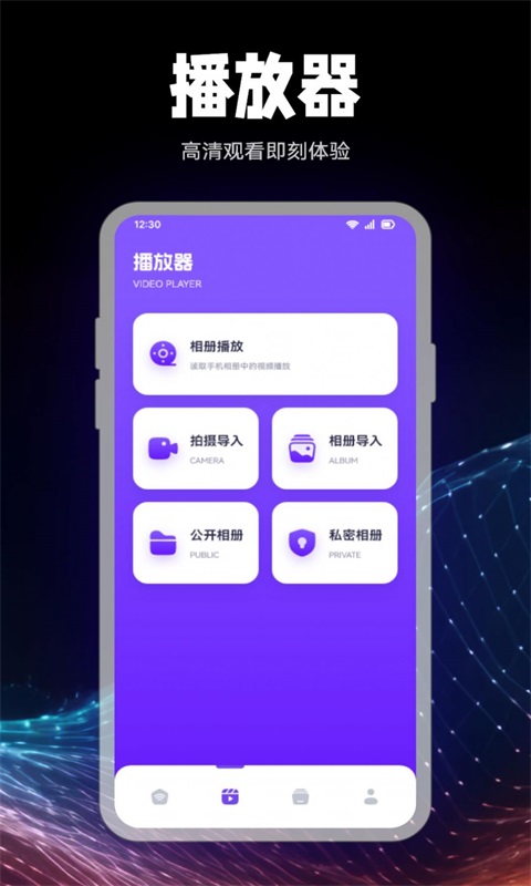 剧星视界播放器安卓版下载安装  v1.1图1