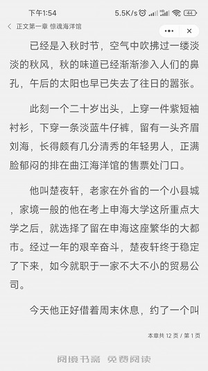 阅境书斋免费版在线阅读下载安装最新