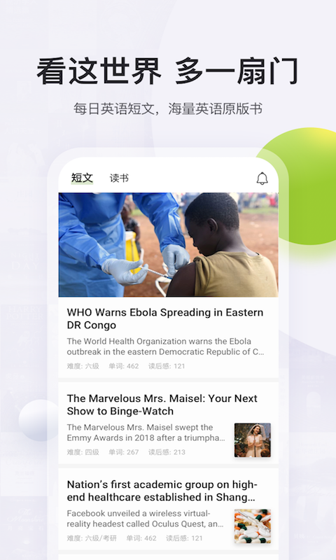 扇贝读书app下载安装免费官网手机版苹果  v2.3.800图3
