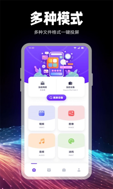 剧星视界播放器安卓版下载安装