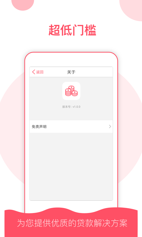 稳点花贷app下载官网最新版本安装