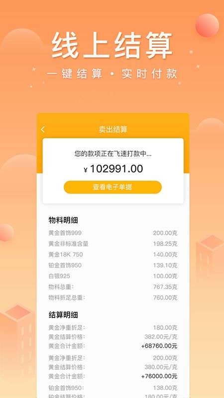 中鑫金业app下载安装手机版官网