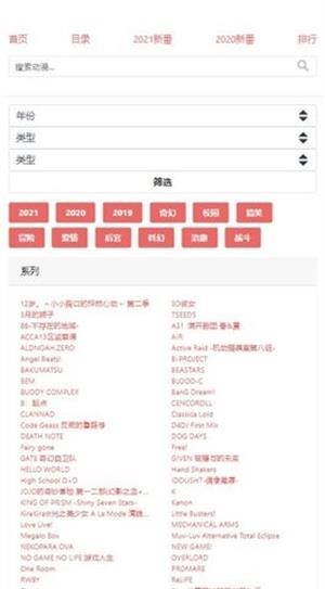 八重樱动漫软件下载安装手机版苹果  v1.0.0图3