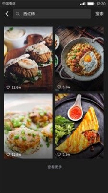 美食刷刷app下载官网安卓手机版安装  v1.0.0图2