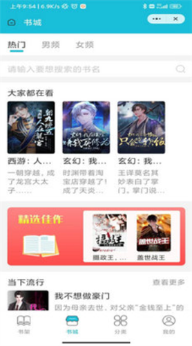 茉莉小说最新版在线阅读免费全文  v1.0.0图3