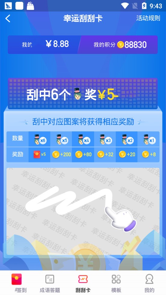 羊毛盒子安卓版下载安装最新版苹果手机