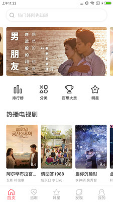 韩剧迷之家官网