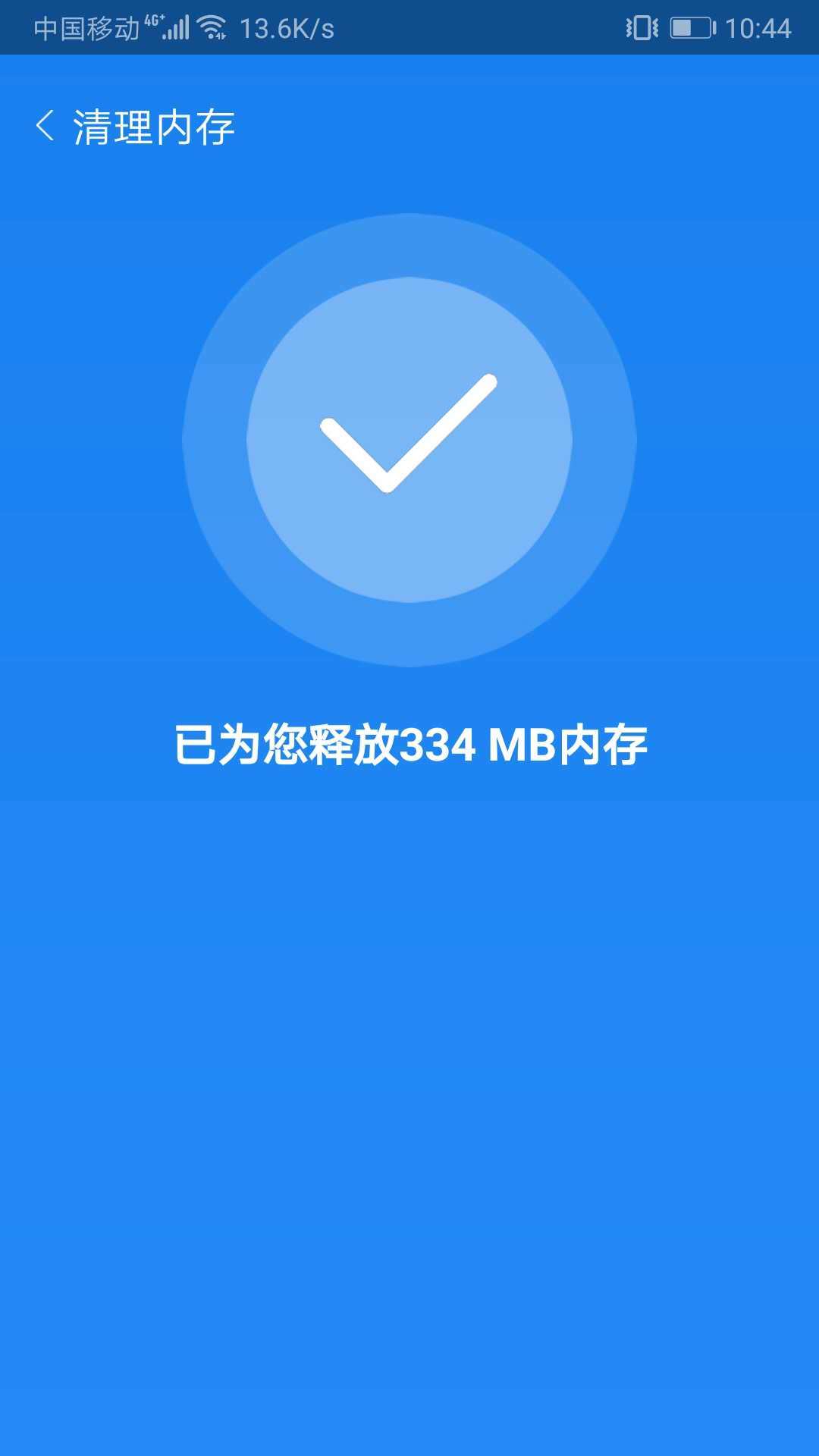 闪电清理大师  v2.4.2图1