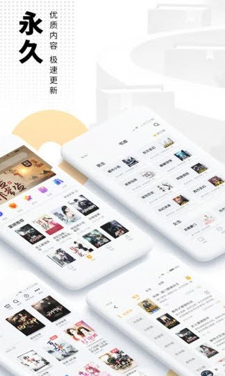 帐中香未删减