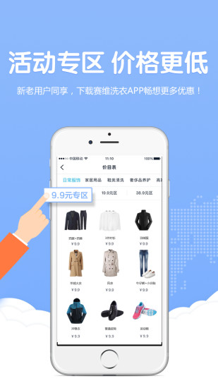 赛维洗衣官方