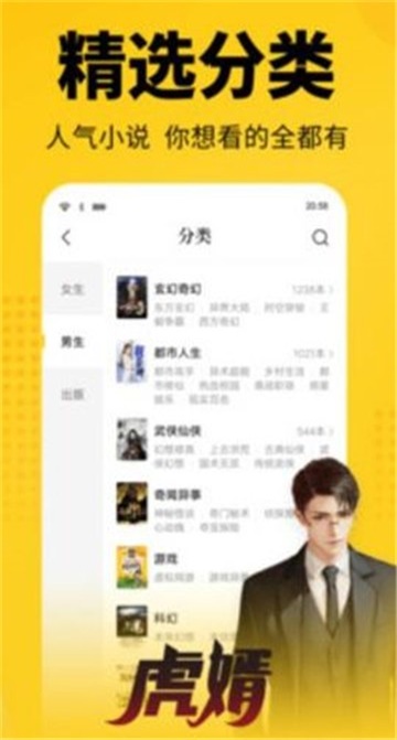 枭姬小说手机版在线阅读免费下载  v1.0.0图3