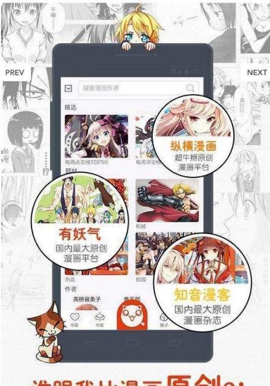 同人哉漫画最新版在线观看  v1.0.0图1