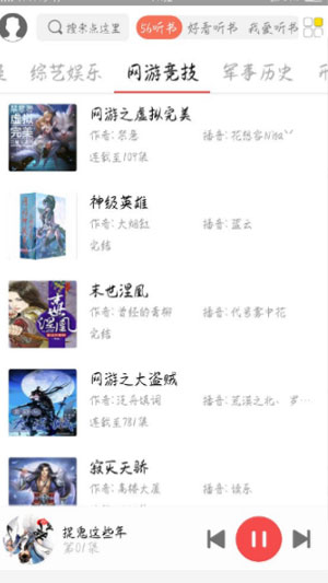 点心听书最新版本下载安装免费