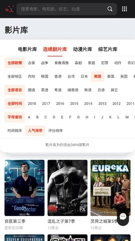 淘剧猫免费版