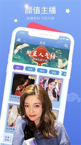 拾贝直播app