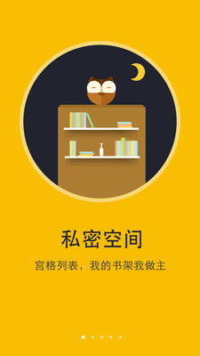 书城小说阅读器下载免费安装官网手机版