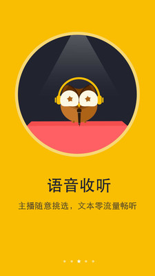 书城小说阅读器免费下载手机版官网安装  v6.0.8图3