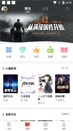 热搜小说最新版在线阅读免费下载安装百度网盘  vv3.3.6图3