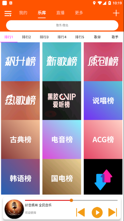 全民音乐app最新版下载安装苹果手机