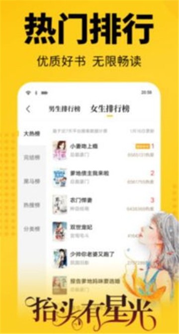 枭姬小说手机版在线阅读免费下载  v1.0.0图1