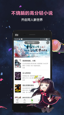 欢乐书客ios下载官网最新版安装