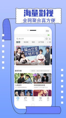 一同看亿同玩下载  v2.1.9图2