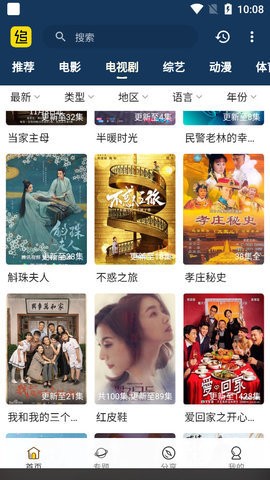 追剧村2024