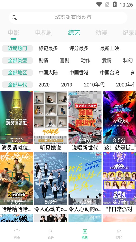 速播影院安卓版官网  v6.3图3