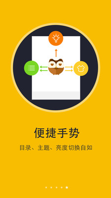 书城小说阅读器免费下载手机版官网安装  v6.0.8图1