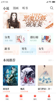左右阅读漫画  vv1.0.0图3
