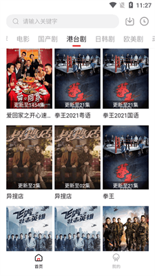 追剧吧最新版下载官网