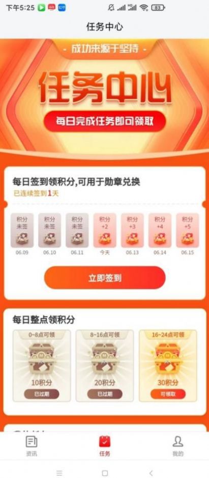 云闪快讯手机版下载安装苹果版  v2.2图1