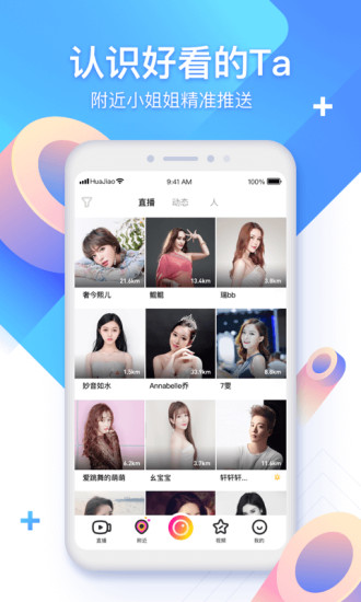 壹妹直播手机版下载官网安装最新版  v1.0.0图3