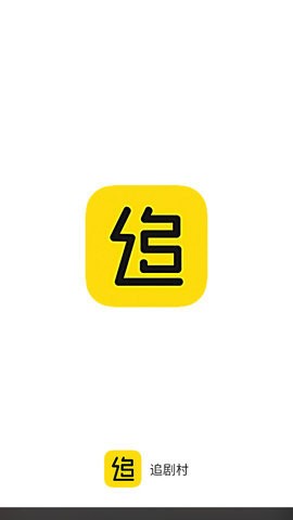 追剧村2024  v1.0图1